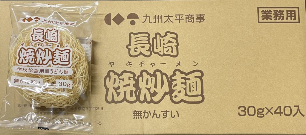 皿うどん麺　30g 40個　(21.9.6 賞味期限)