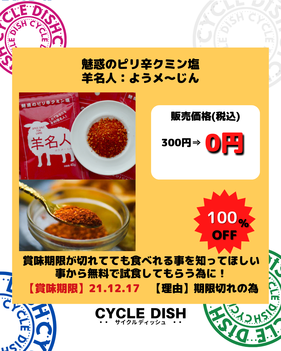 CYCLE DISH・CYCLE EATS・CYCLE FARMの画像